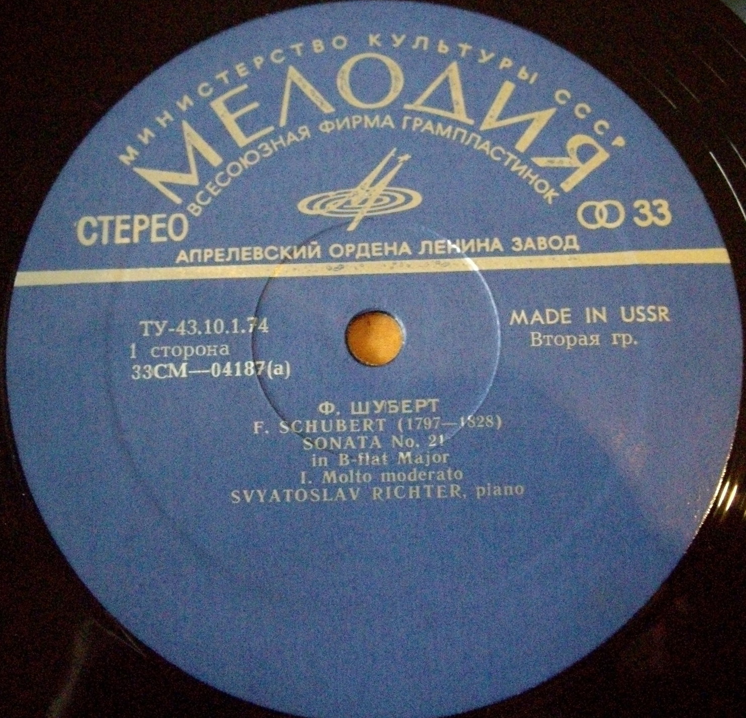 Ф. ШУБЕРТ: Экспромт, Соната № 19 (С. Рихтер, ф-но)