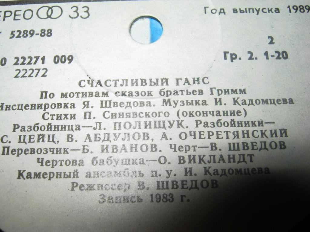 Братья Гримм - Счастливый Ганс