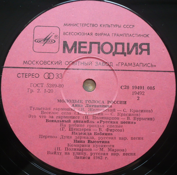 МОЛОДЫЕ ГОЛОСА РОССИИ