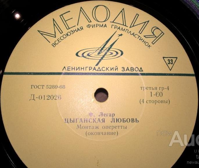 Ф. ЛЕГАР (1870-1948): «Цыганская любовь», монтаж оперетты