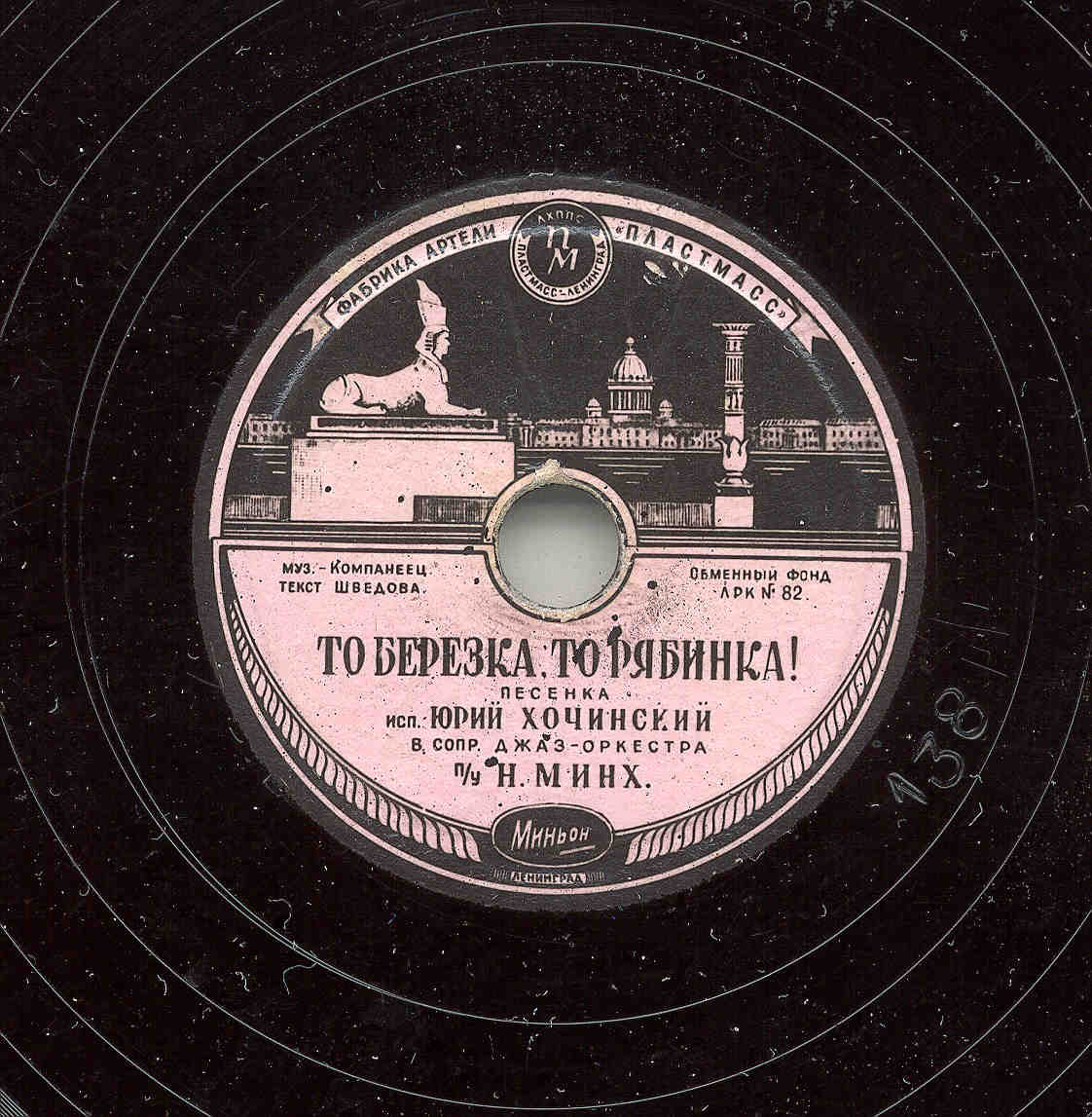 То березка, то рябинка // Грустные ивы