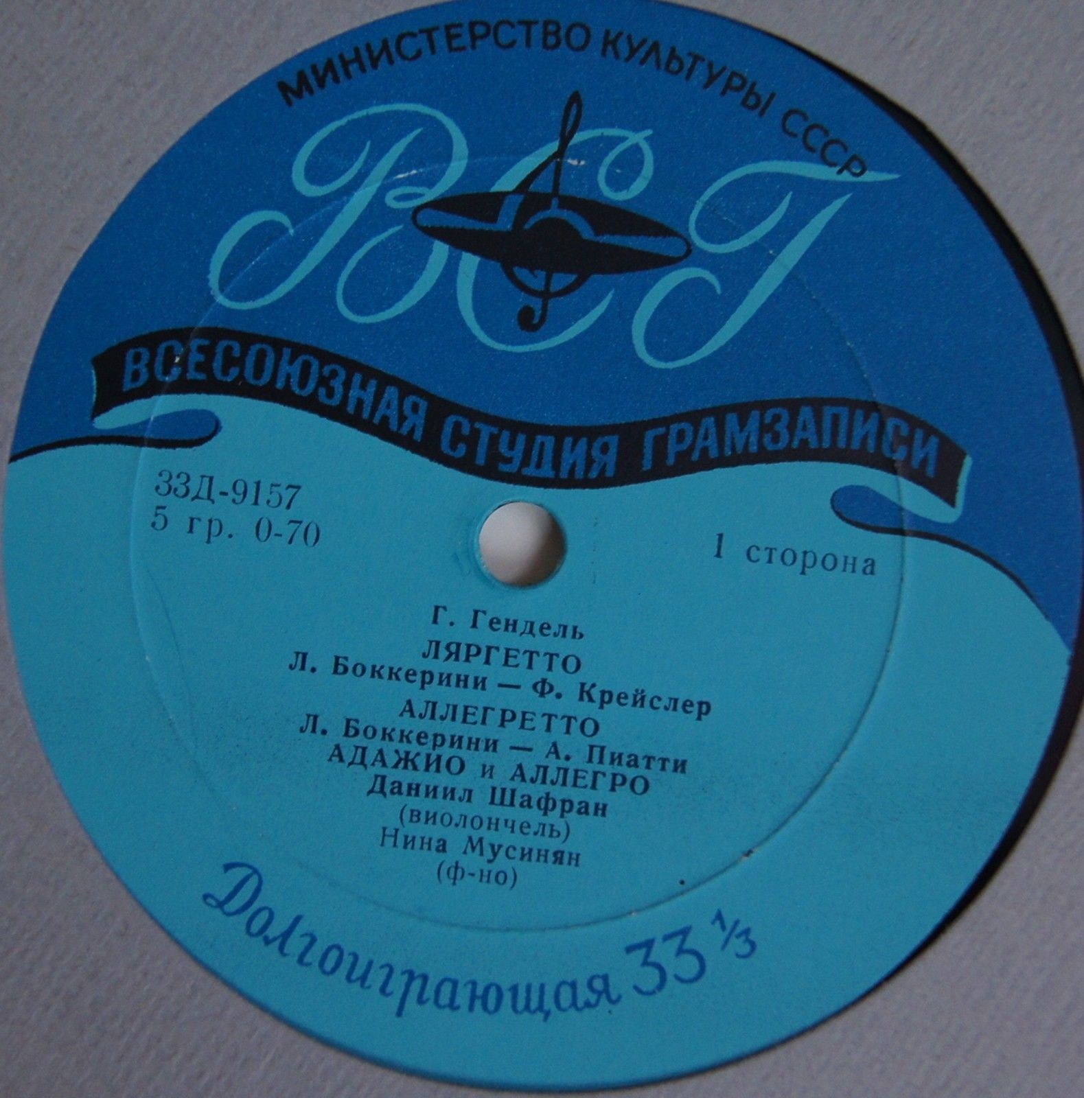 Даниил ШАФРАН (виолончель)