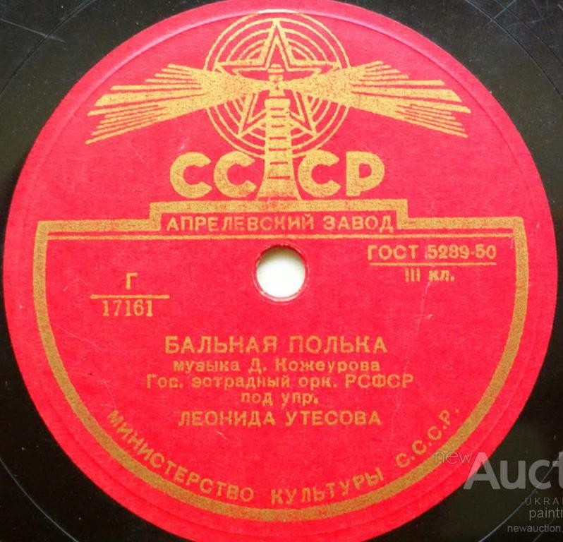 Эстрадный оркестр п/у Л. Утесова - Быстрый вальс / Бальная полька