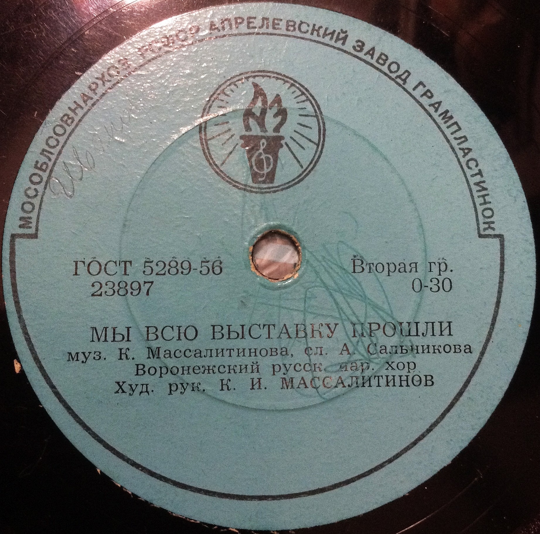 Стопудовый урожай / Мы всю выставку прошли