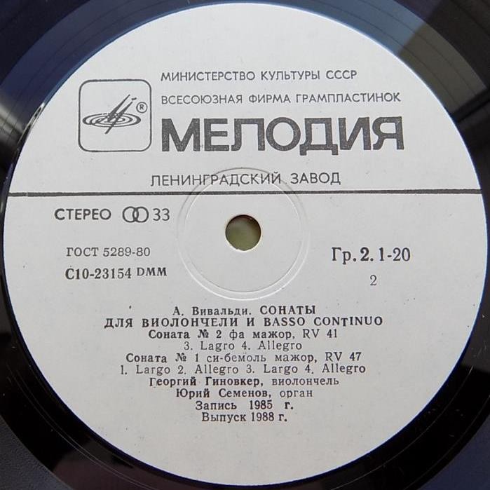 А. ВИВАЛЬДИ (1678–1741): Сонаты для виолончели и basso continuo (1)