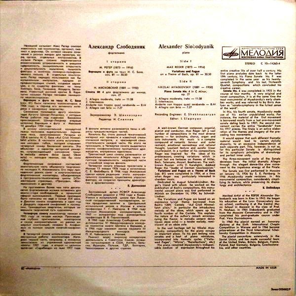 СЛОБОДЯНИК Александр, фортепиано