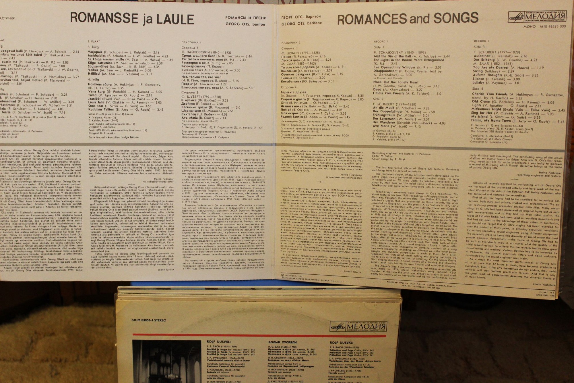 Георг ОТС (баритон). Романсы и песни