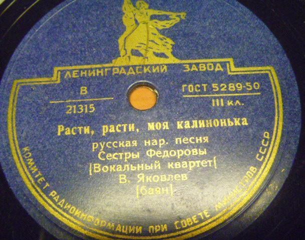 Сёстры Фёдоровы (вокальный квартет)