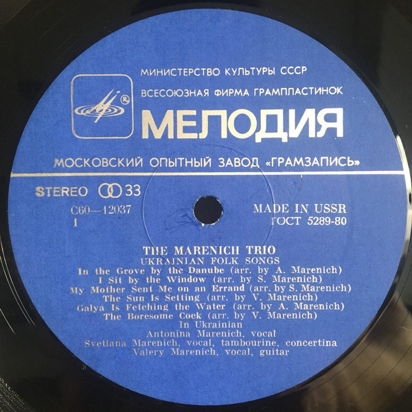Поет трио Маренич