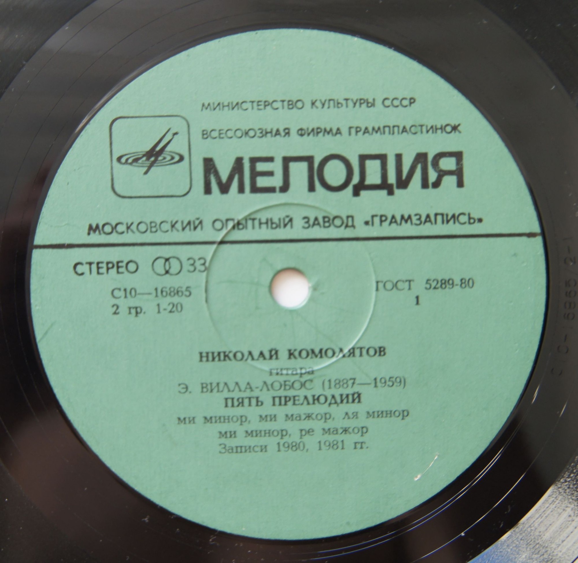 Николай КОМОЛЯТОВ (гитара)