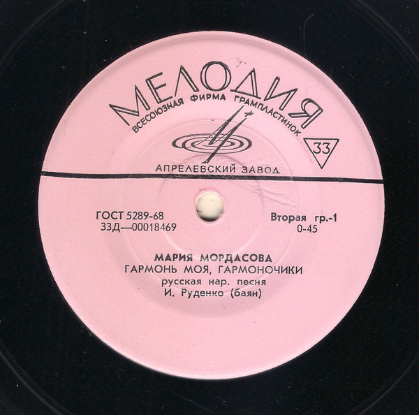 Мария Мордасова. Русские народные песни