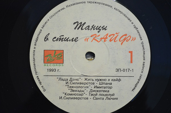 Танцы в стиле Кайф