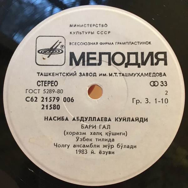 Поет Насиба АБДУЛЛАЕВА