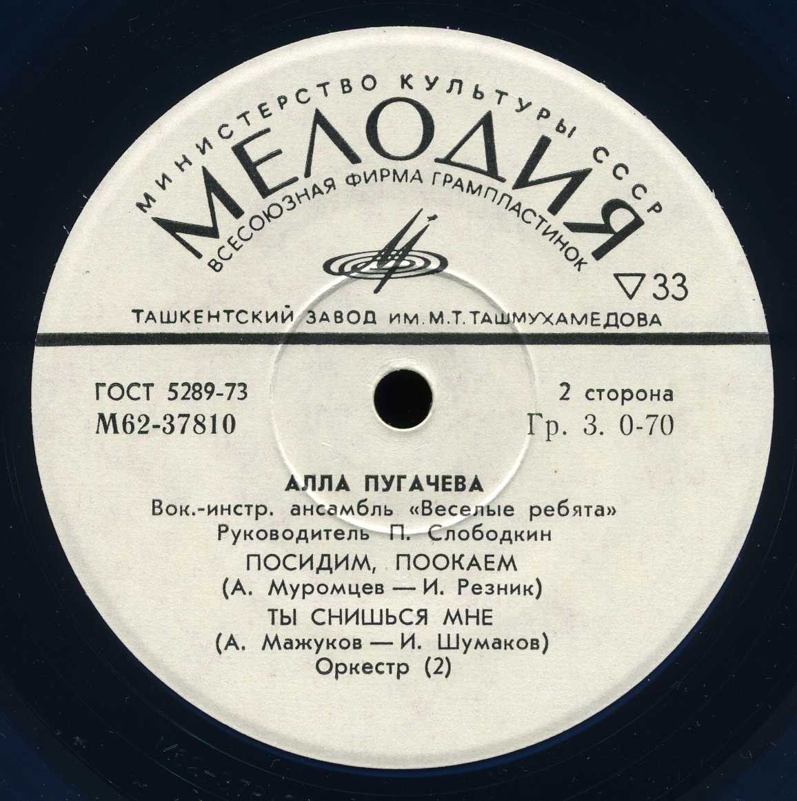 Алла Пугачёва - Арлекино