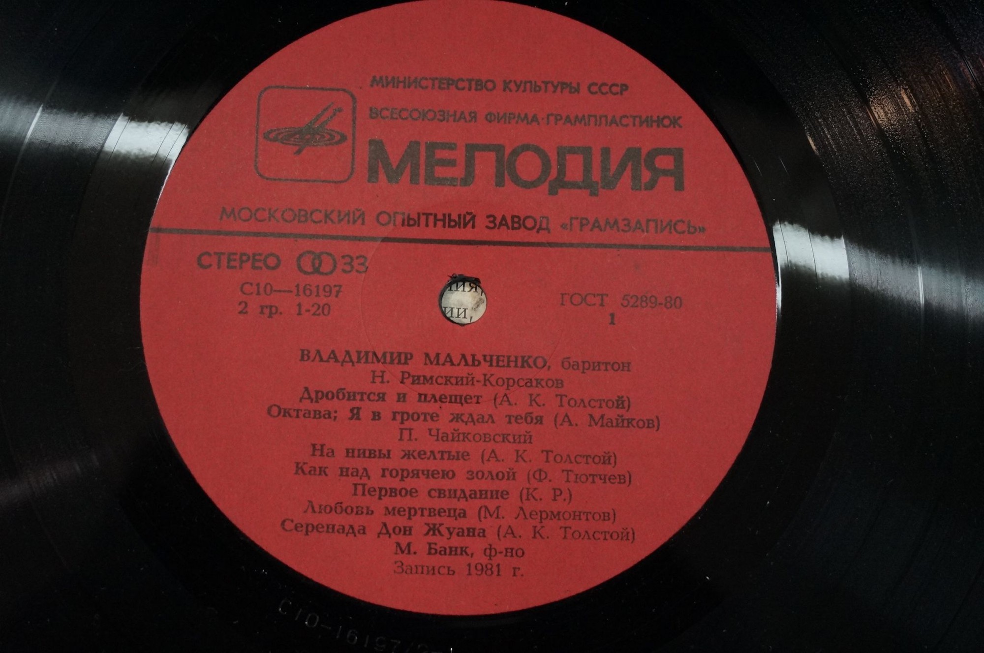 Владимир Мальченко (баритон)