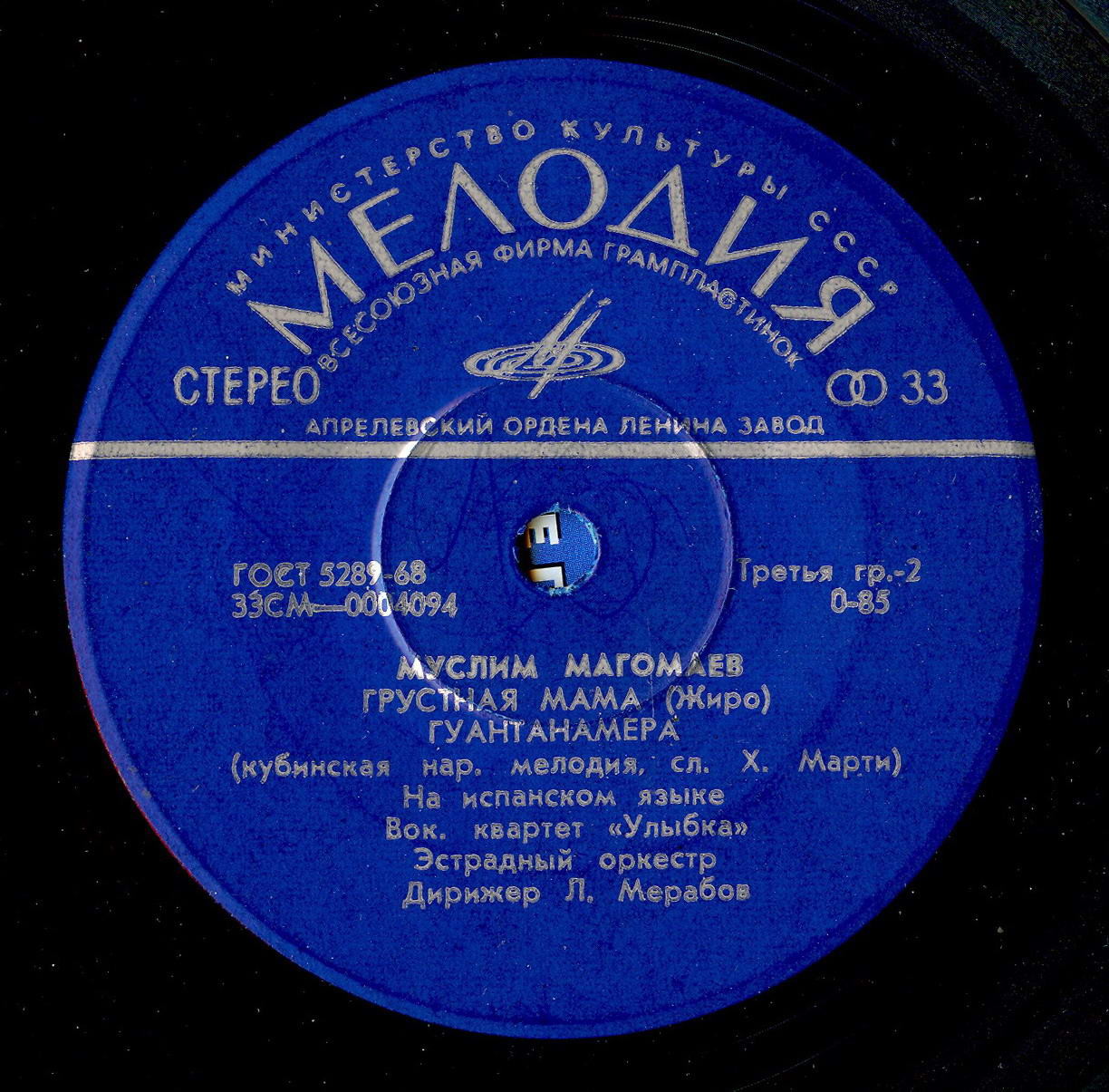 Муслим Магомаев