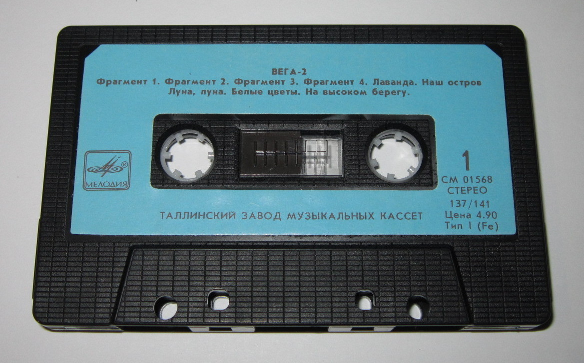 Вега-2