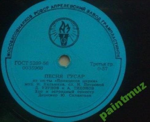 Д. Узунов - Песня мистера Икс // Д. Узунов, А. Тихонов - Песня гусар