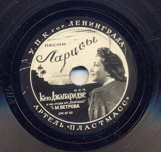 Кето Джапаридзе