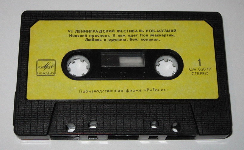 VI Ленинградский фестиваль рок-музыки