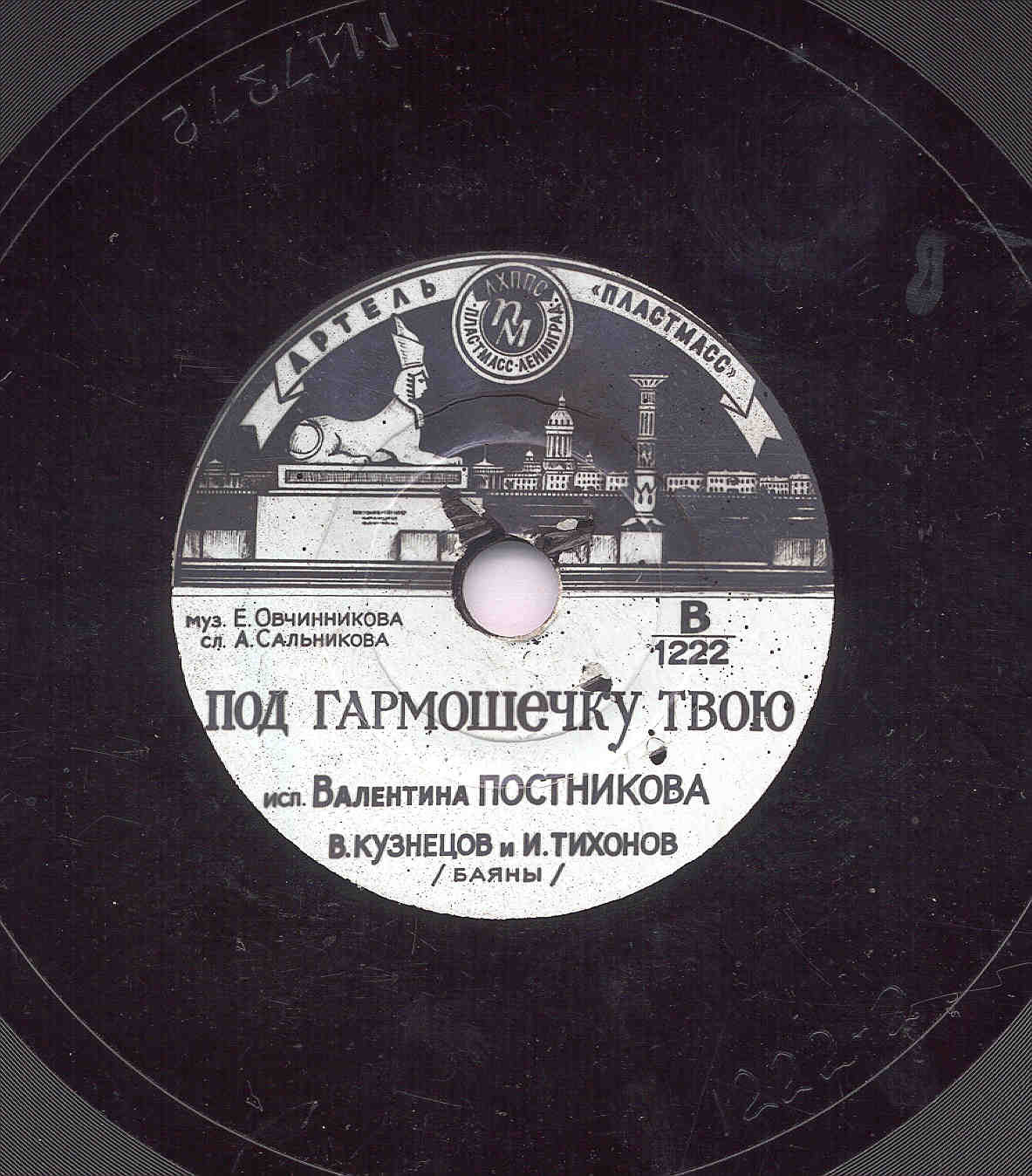 Валентина Постникова