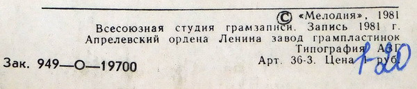 ВИА «Шестеро молодых», рук. В. Дарчиев