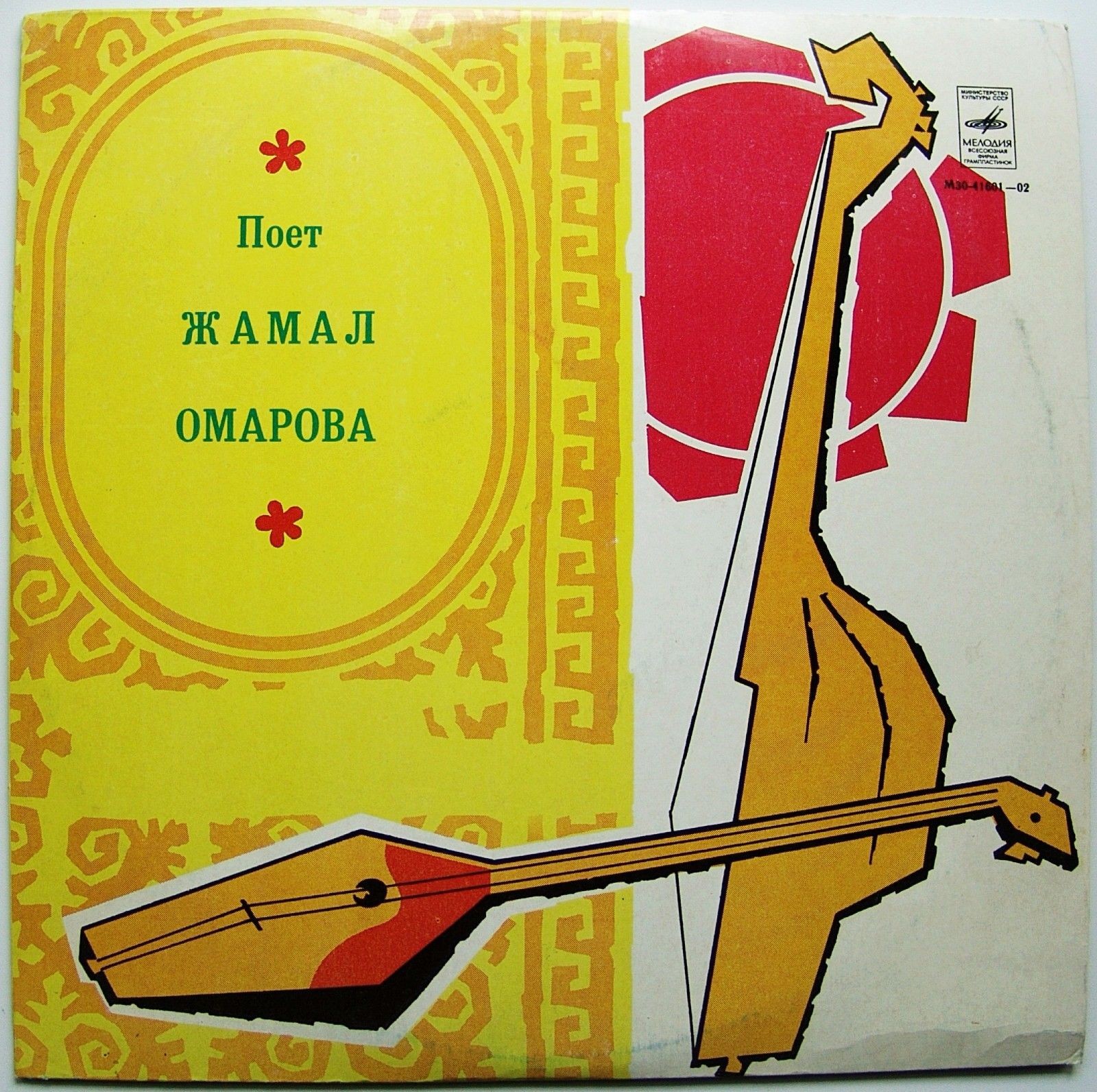 Поёт Жамал Омарова (на казахском языке)