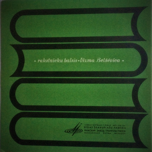 Визма БЕЛШЕВИЦА (1931). Стихотворения (на латышском языке) / Vizma Belševica. Dzejoļi