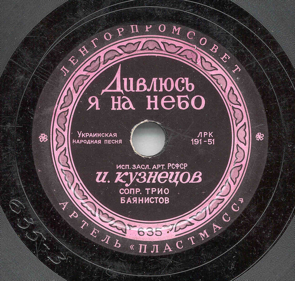 И. Кузнецов