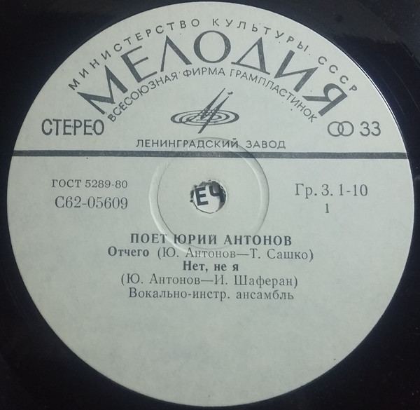 Поёт Юрий Антонов