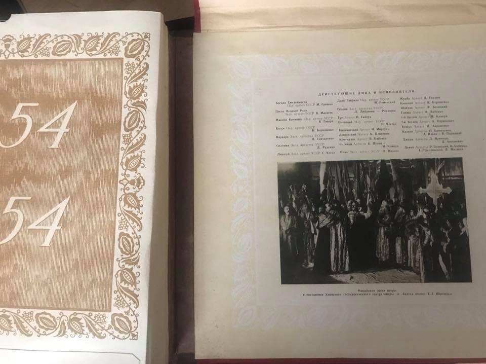 К. ДАНЬКЕВИЧ (1905). "Богдан Хмельницкий", опера в 4 действиях (на украинском языке)