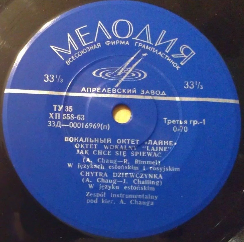 Вокальный октет «Лайне»