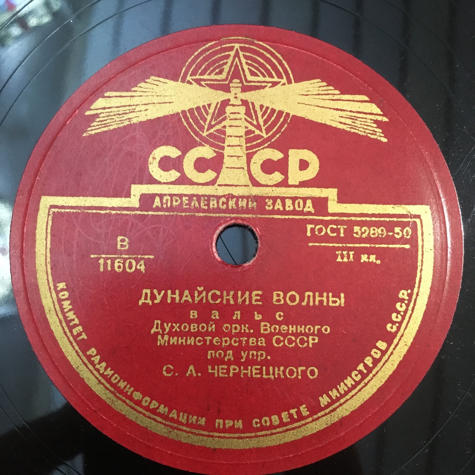 Дунайские волны