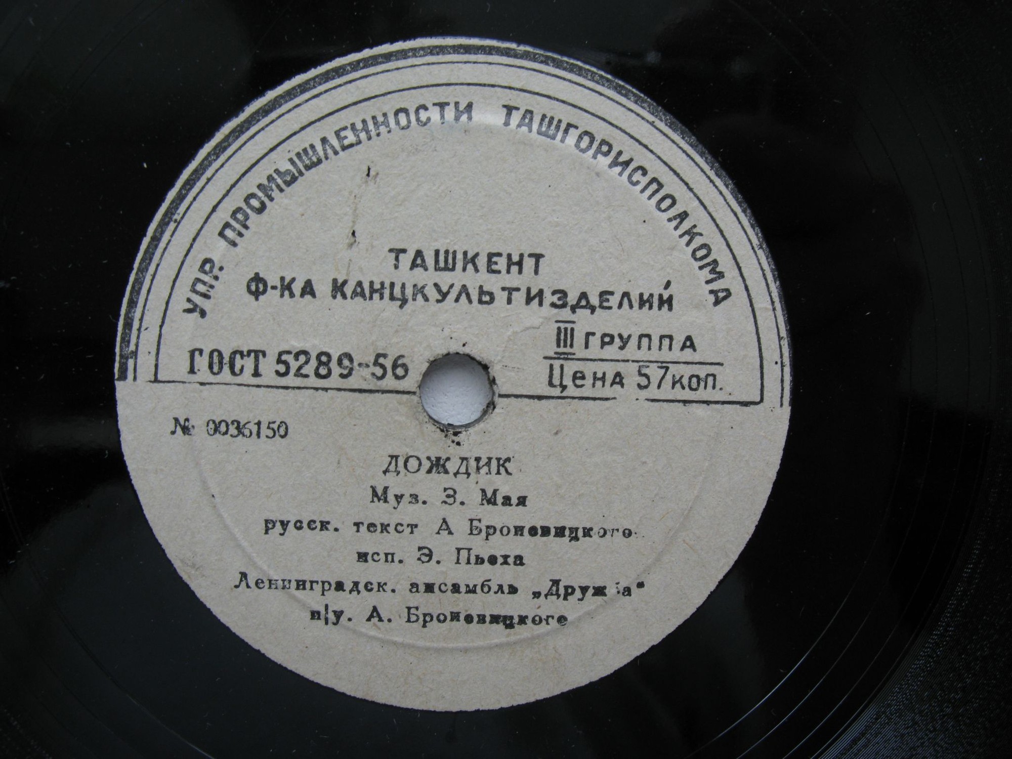 Эдита Пьеха – Так легко / Дождик