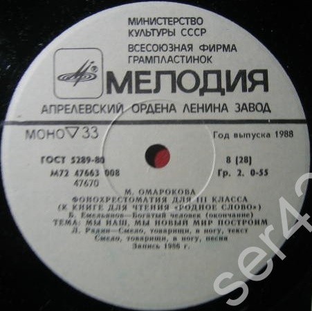 Фонохрестоматия для III класса (звуковое приложение к книге для чтения «Родное слово»). Составитель М. Омарокова