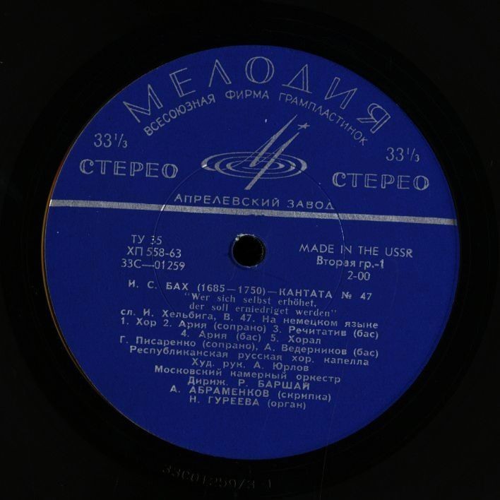 И. С. Бах: Кантата № 47 / В. Моцарт: Короткая месса