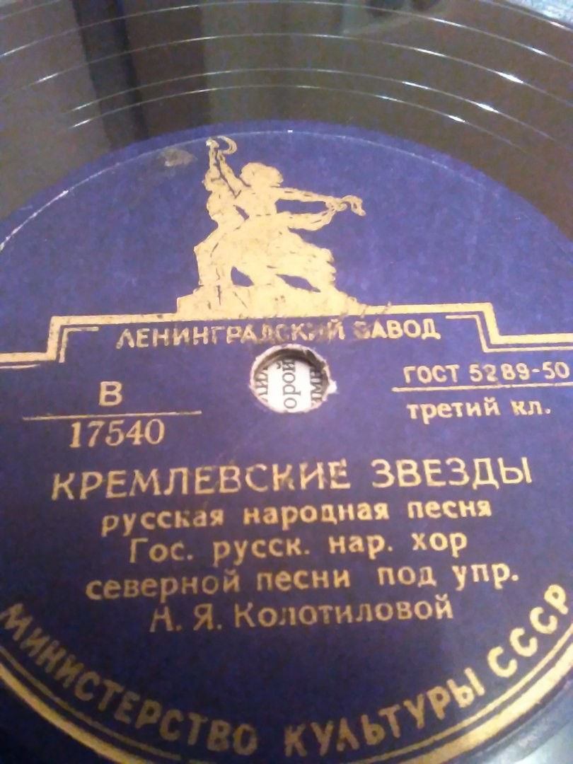 Гос. русск. нар. хор северной песни – Кремлевские звезды / На побывку
