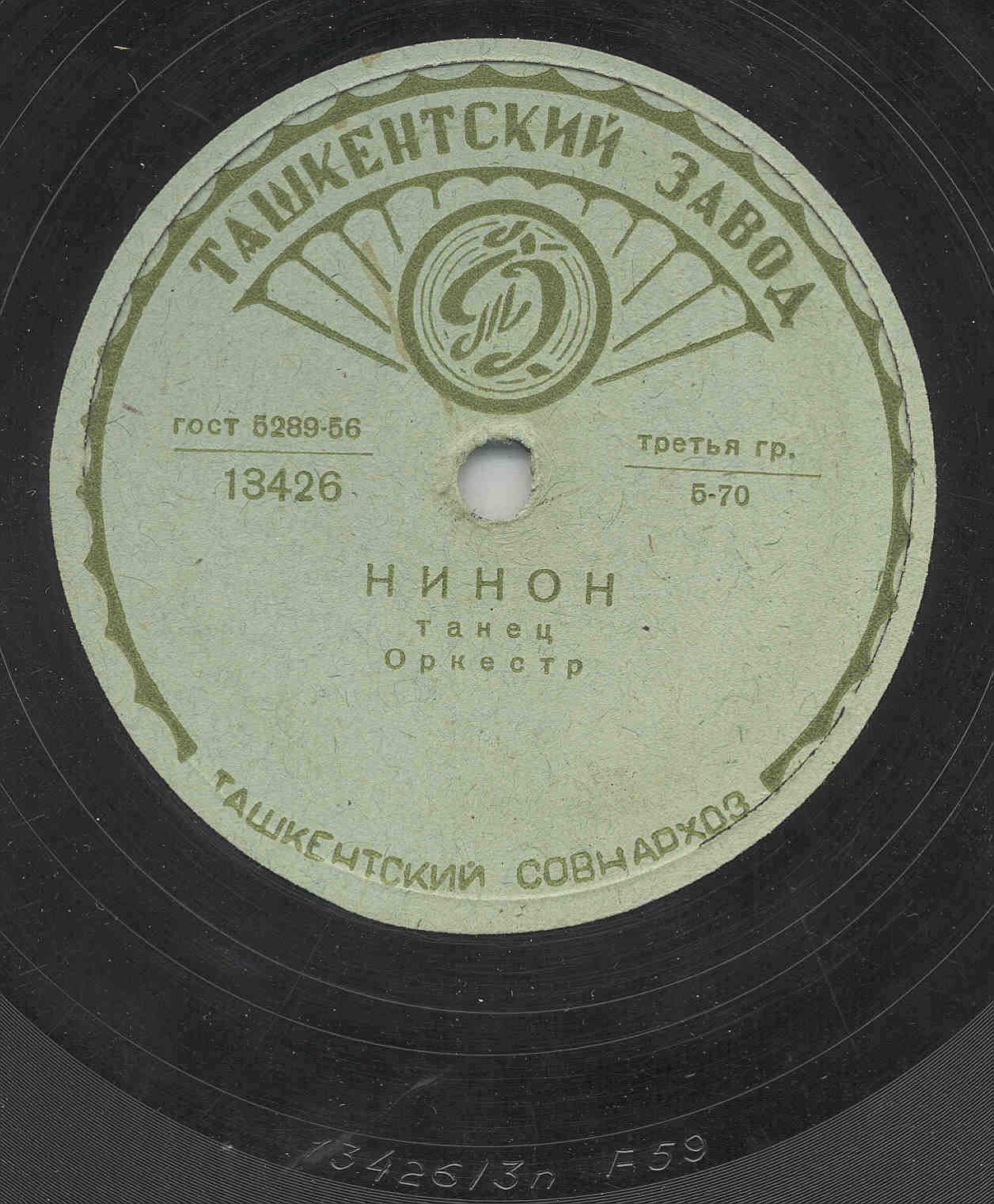 Оркестр — Брызги шампанского / Нинон