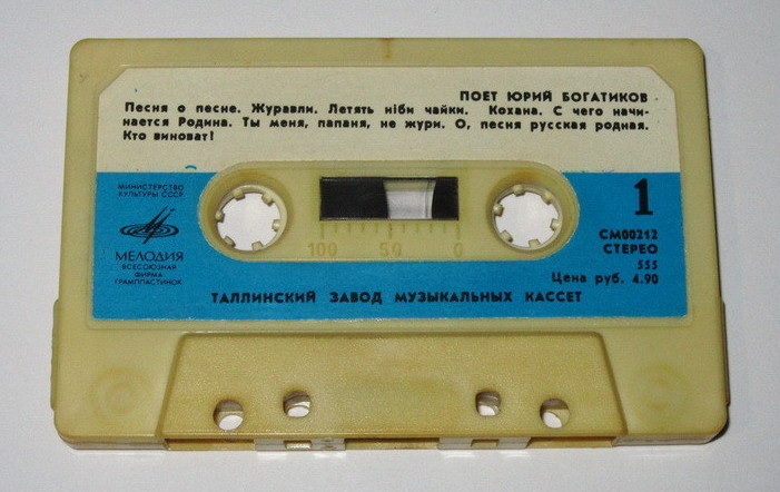 Поет Юрий Богатиков
