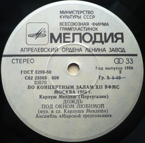 Харис АЛЕКСИУ (Греция) / Карлуш МЕНДЕШ (Португалия)