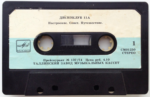 Дискоклуб 11А – Танцевальная музыка А. Кирияка