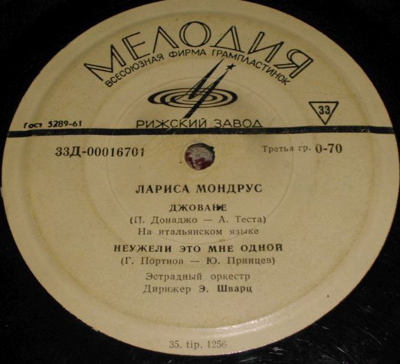 Поёт Лариса Мондрус