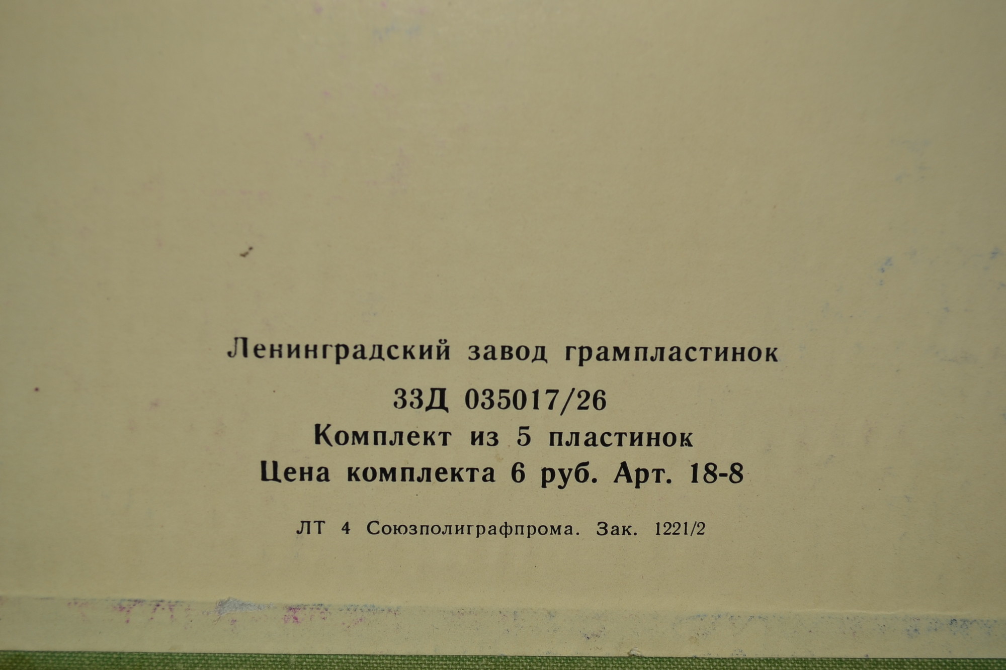 Р. ВАГНЕР Гибель богов (В. Фуртвенглер)