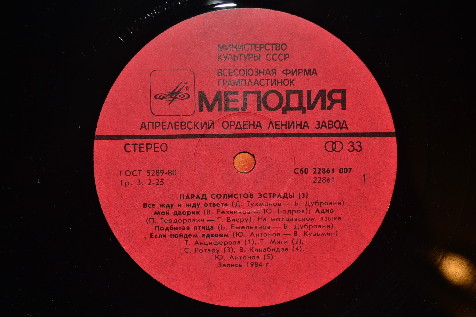 Парад солистов эстрады (3)