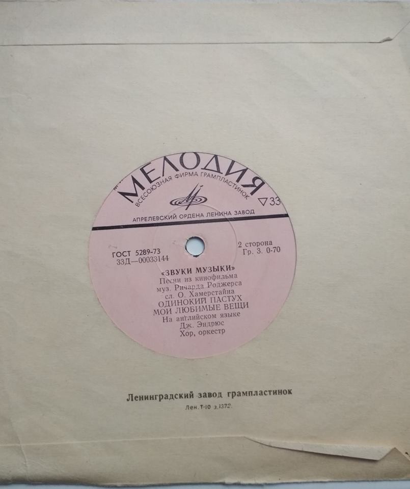 "Звуки музыки". Песни из кинофильма