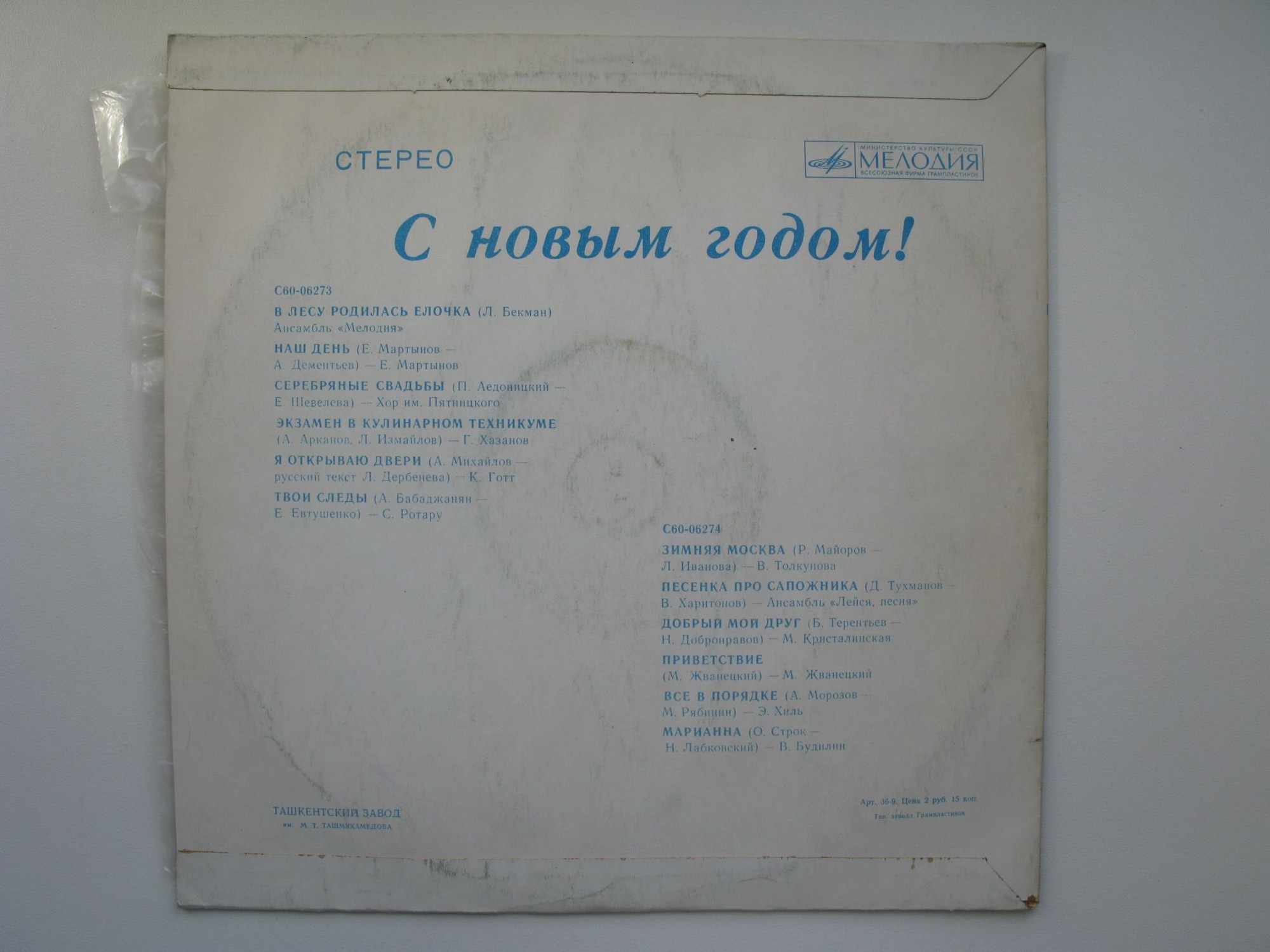 С Новым годом!