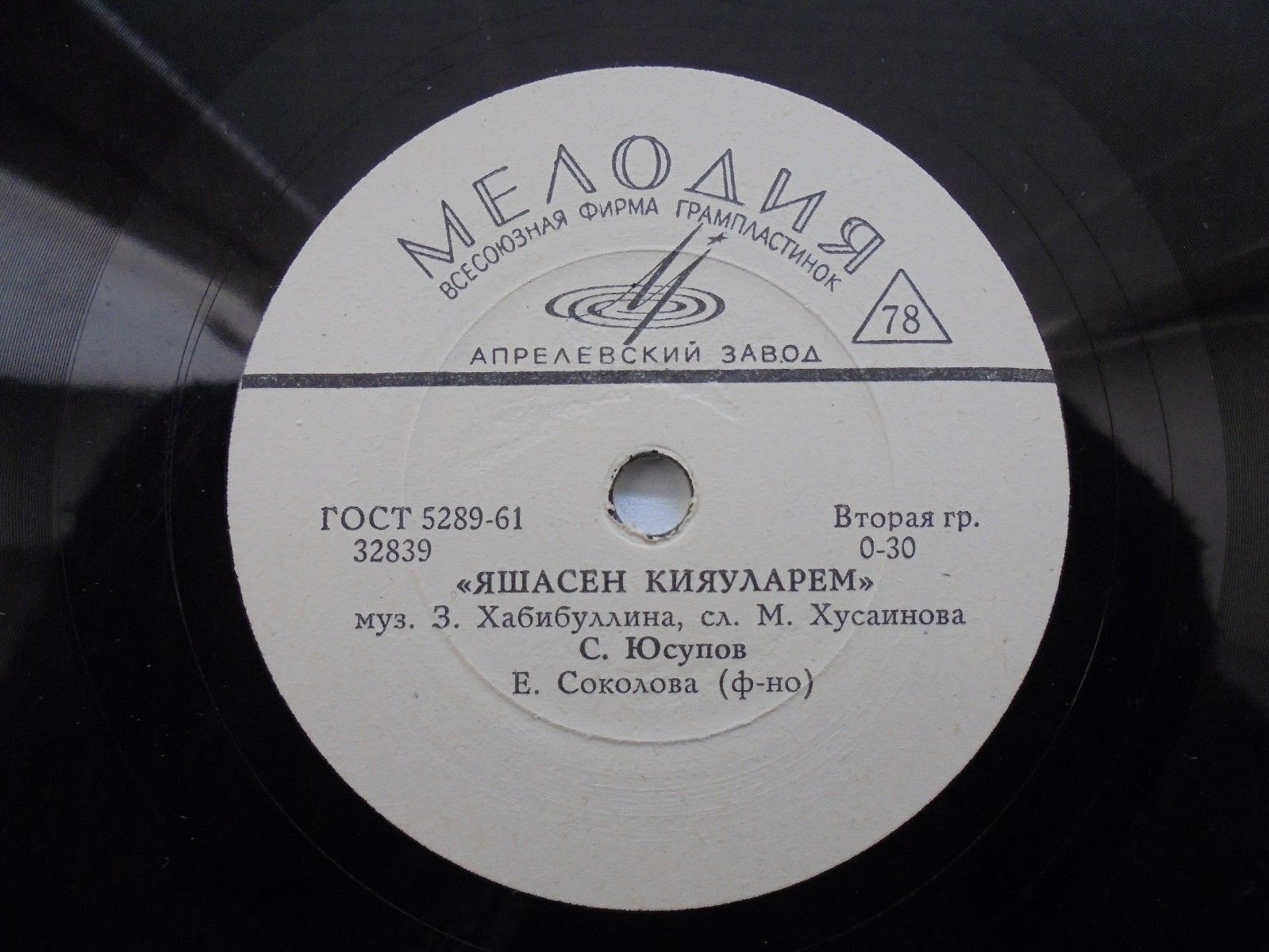 Аппакай-Алмакай / Яшасен кияуларем