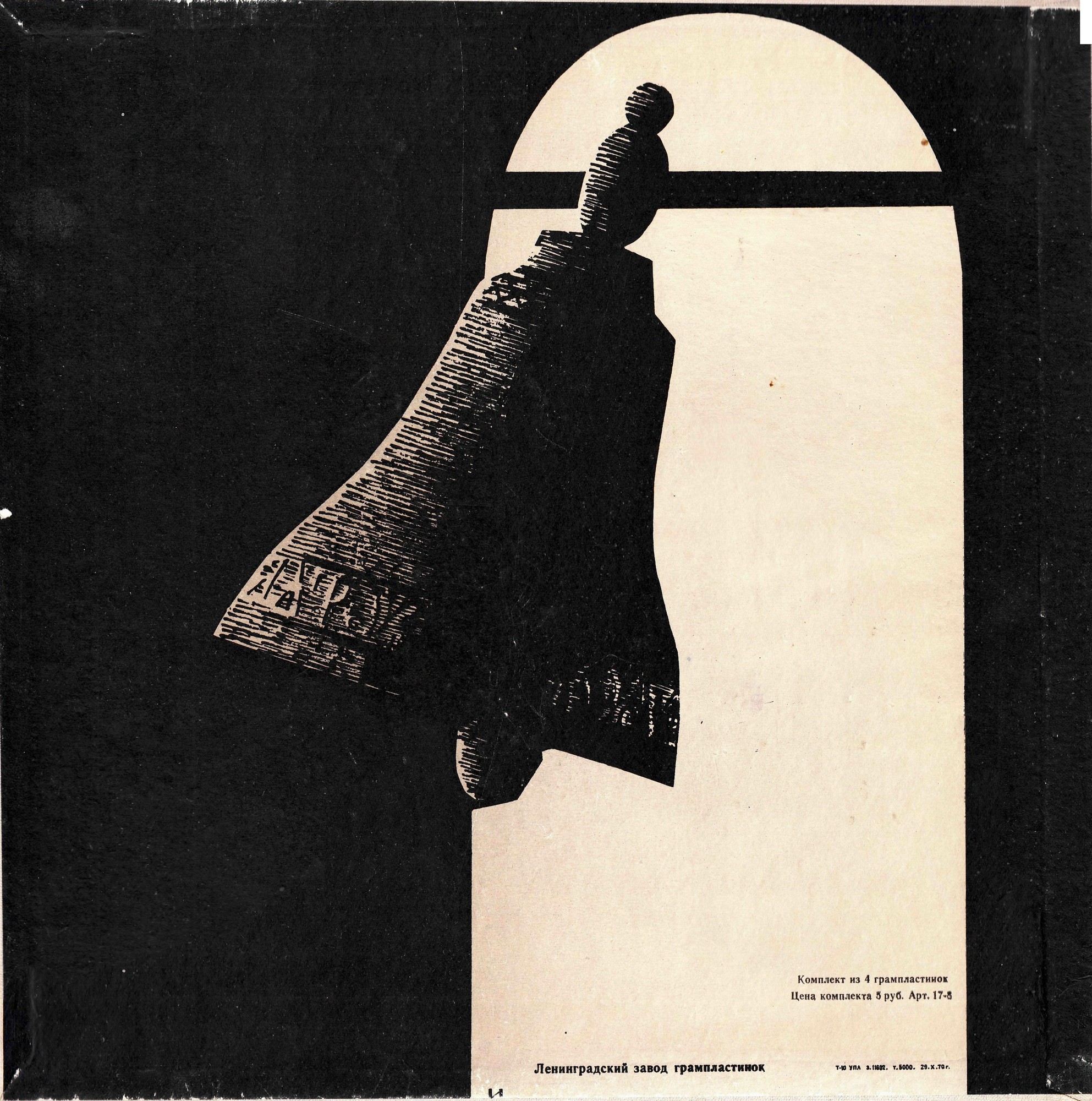 М. П. Мусоргский: Опера «Борис Годунов»