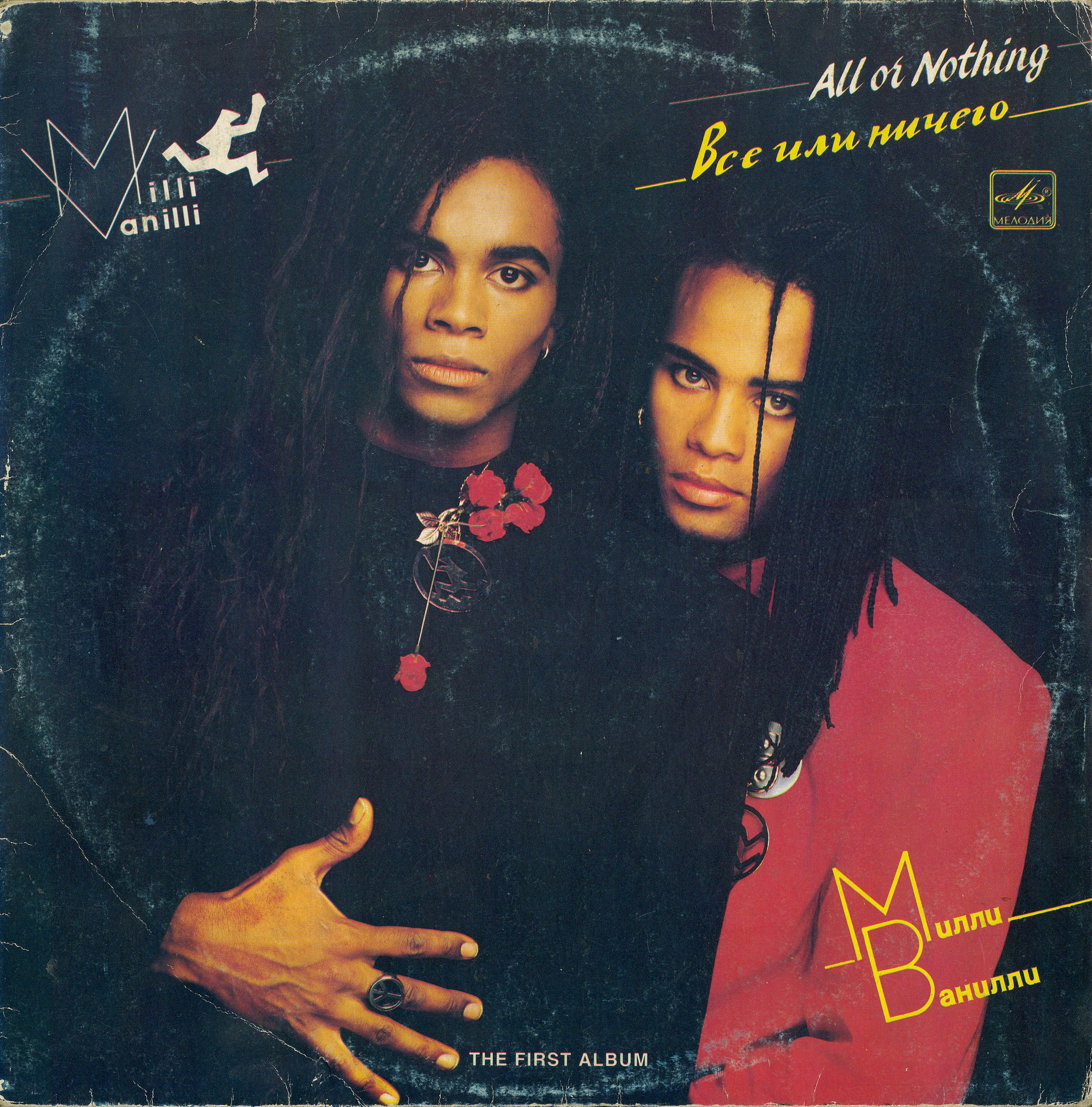 Милли Ванилли - Всё или ничего / Milli Vanilli - All Or Nothing (The First Album)