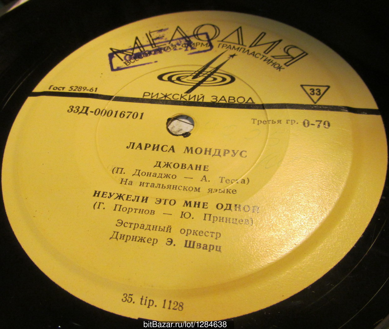 Поёт Лариса Мондрус